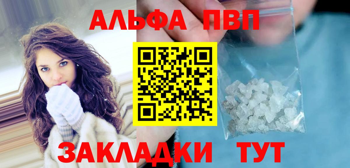 А ПВП Crystall Россошь