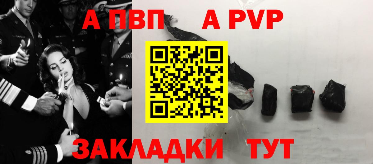 Альфа ПВП  A-PVP мука  Россошь  Альфа ПВП СК КРИС  Вход с VPN  А ПВП мука 