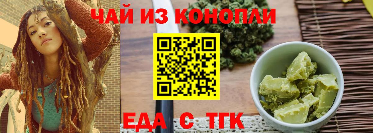 Россошь  Cannafood марихуана  Вход с VPN 