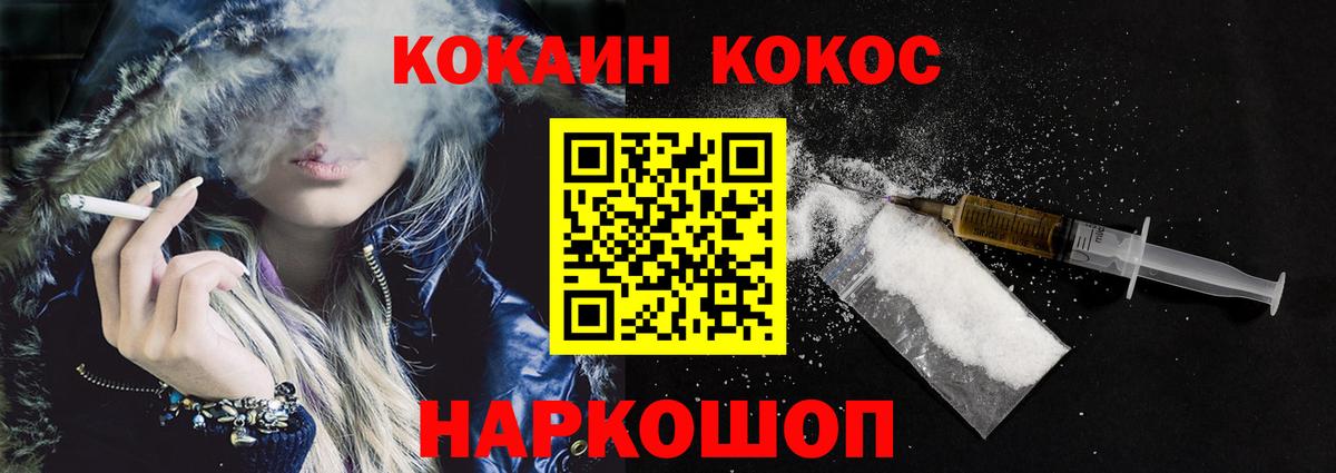 Кокаин FishScale  КОКАИН Fish Scale  Вход с VPN  КОКАИН  Россошь 