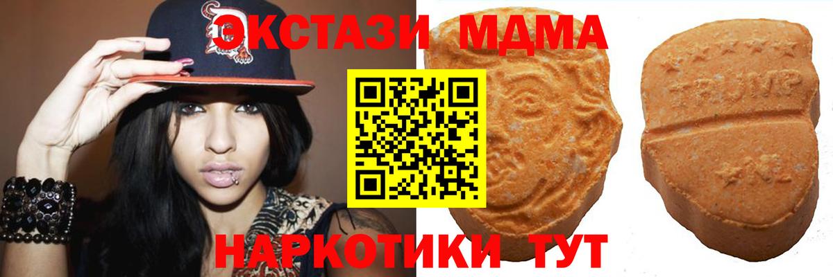 Россошь  Экстази Punisher  ЭКСТАЗИ TESLA  Экстази  Вход с VPN 