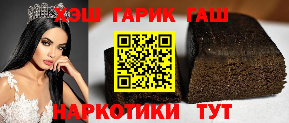 ГАШ убойный Россошь