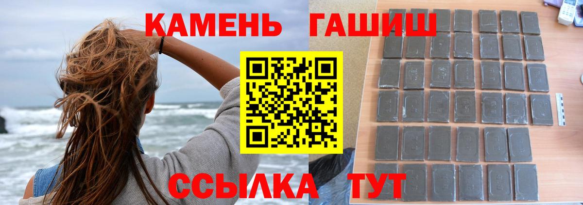Гашиш убойный  Вход с VPN  ГАШИШ VHQ  Россошь 