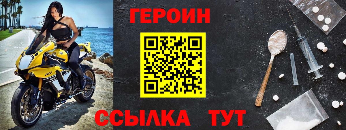 Героин гречка Россошь