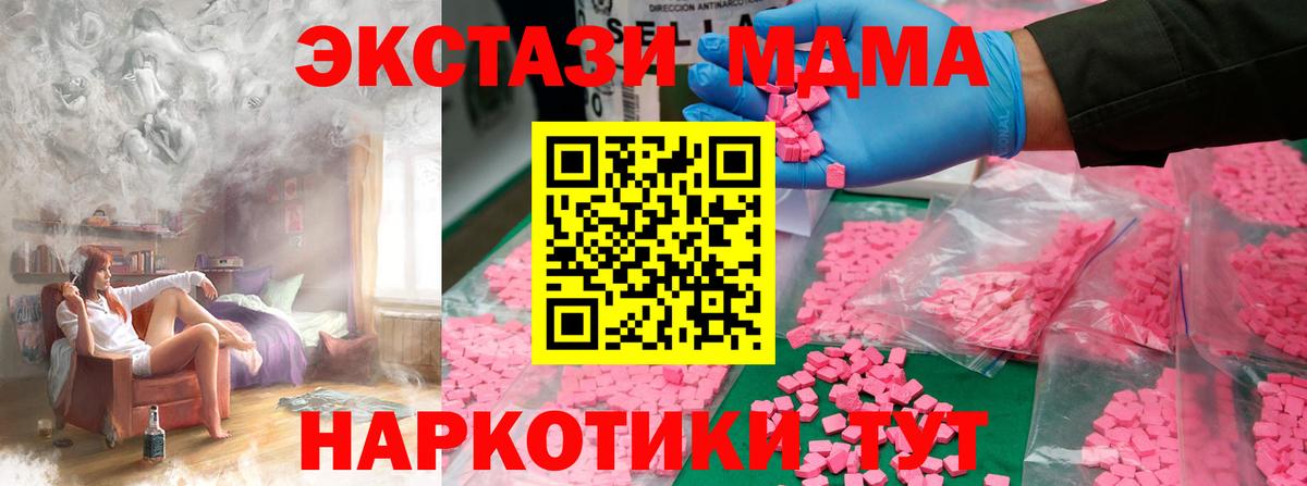MDMA crystal Россошь