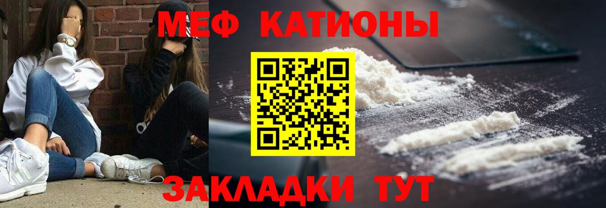 Россошь  МЕФ  Мефедрон кристаллы  Вход с VPN  МЯУ-МЯУ кристаллы  МЕФ 
