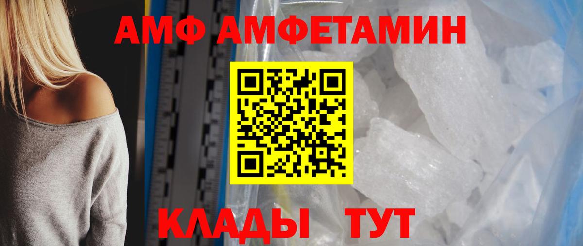 Метамфетамин пудра Россошь