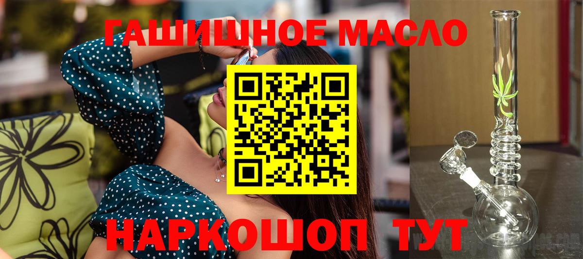 Дистиллят ТГК Wax  Дистиллят ТГК вейп  Россошь  Вход с VPN 