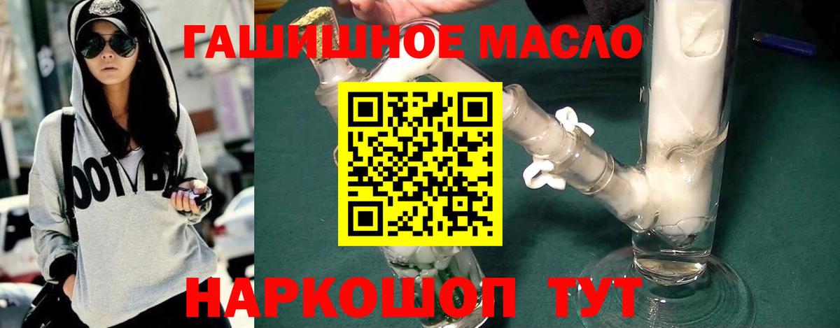 ТГК вейп Россошь