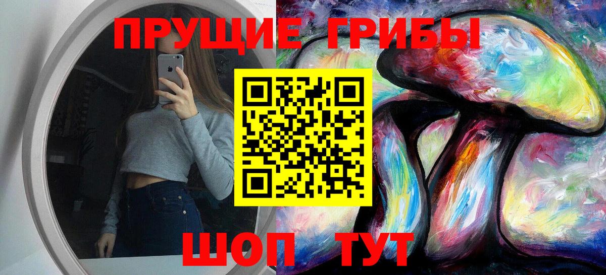 Галлюциногенные грибы ЛСД Россошь